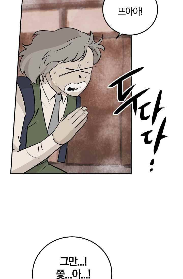 The tale(더 테일) 33화 3
