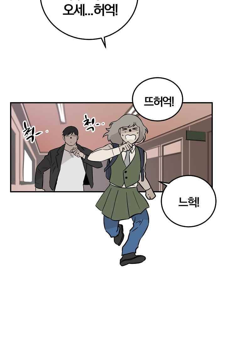 The tale(더 테일) 33화 4