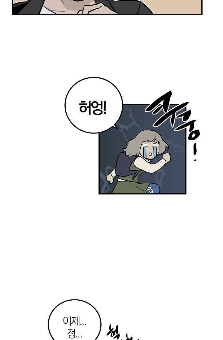 The tale(더 테일) 33화 6