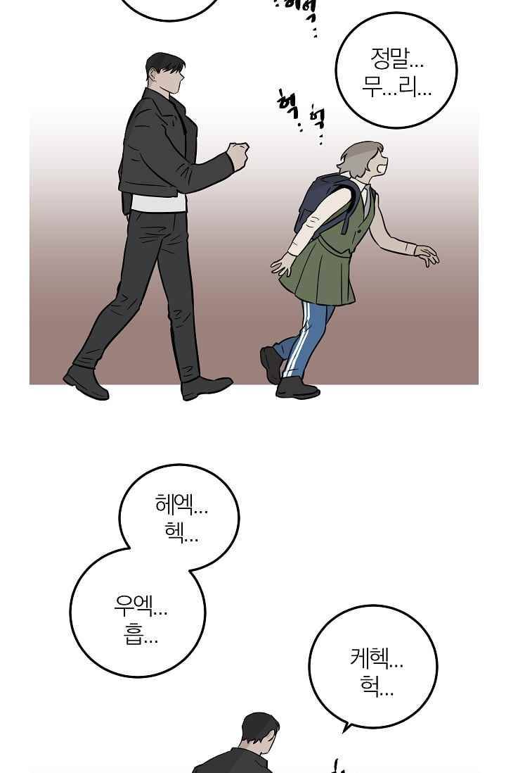 The tale(더 테일) 33화 7