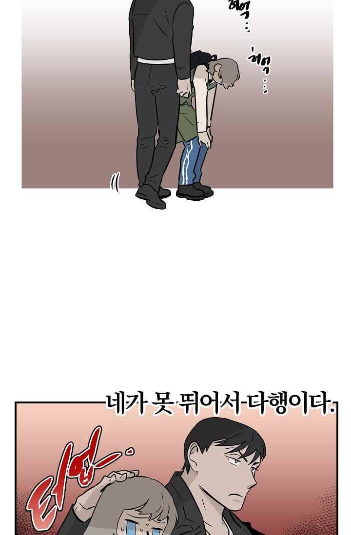 The tale(더 테일) 33화 8