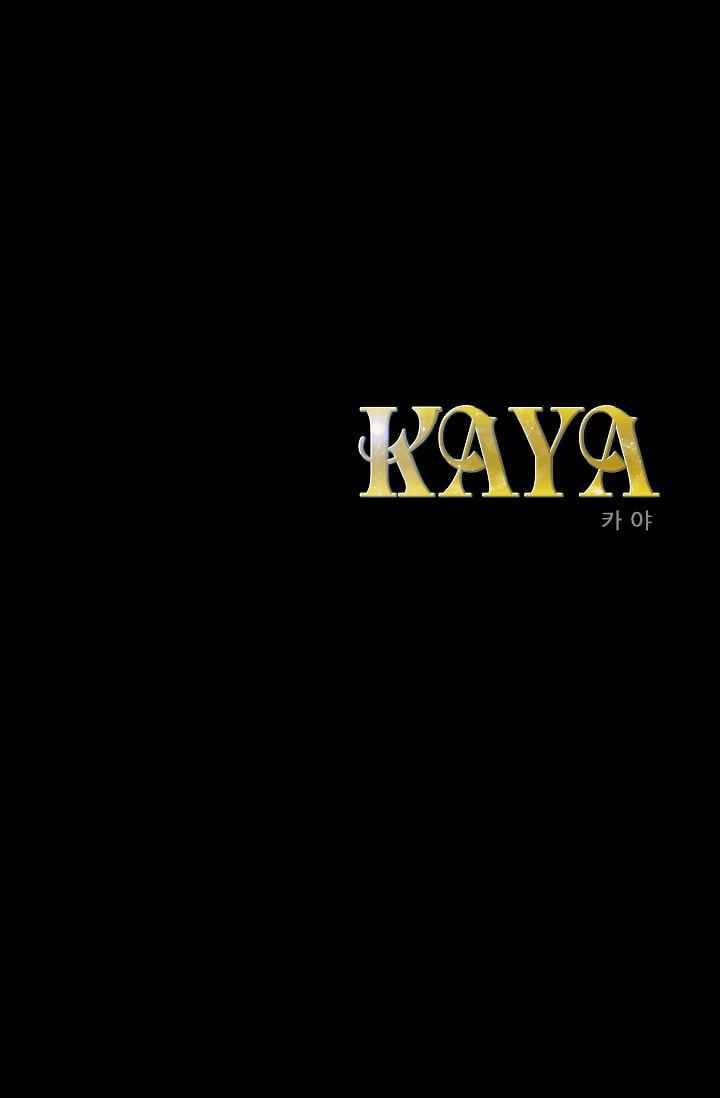 카야 30화 part6 지구 1