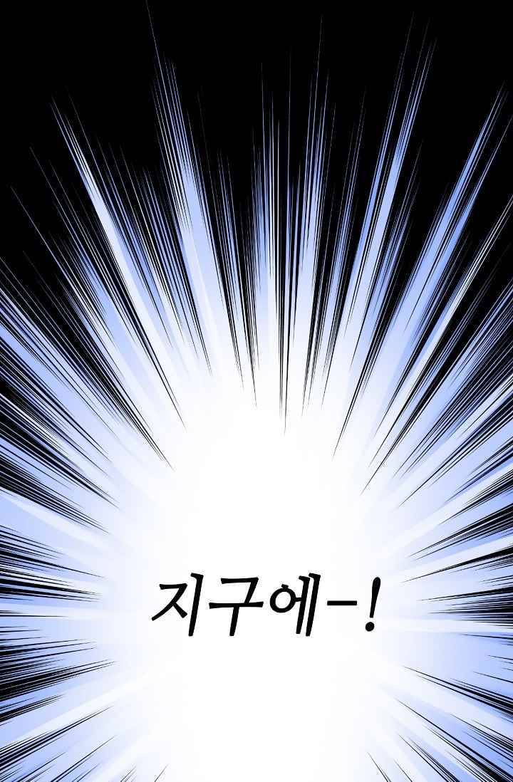카야 30화 part6 지구 5