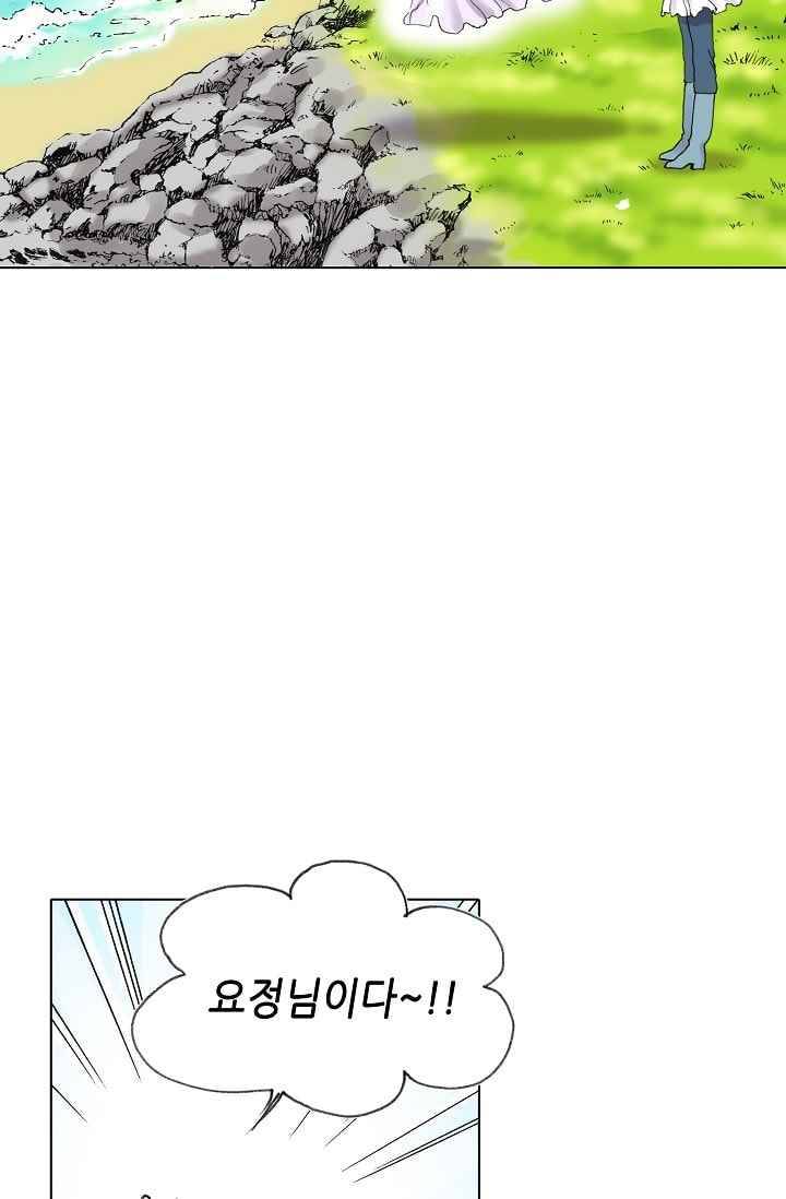 카야 30화 part6 지구 10