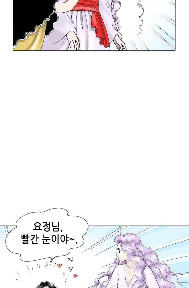 카야 30화 part6 지구 12