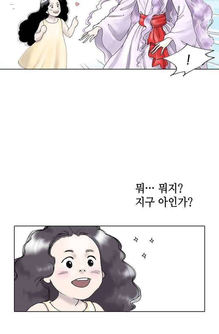 카야 30화 part6 지구 13