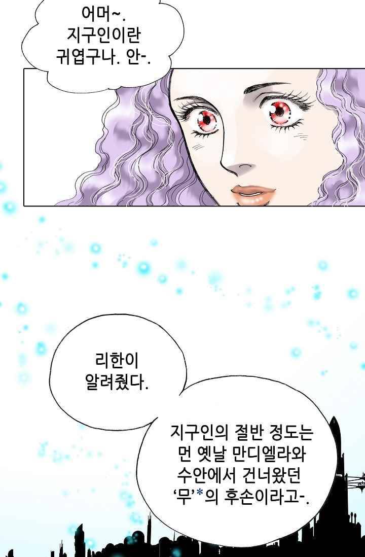 카야 30화 part6 지구 18