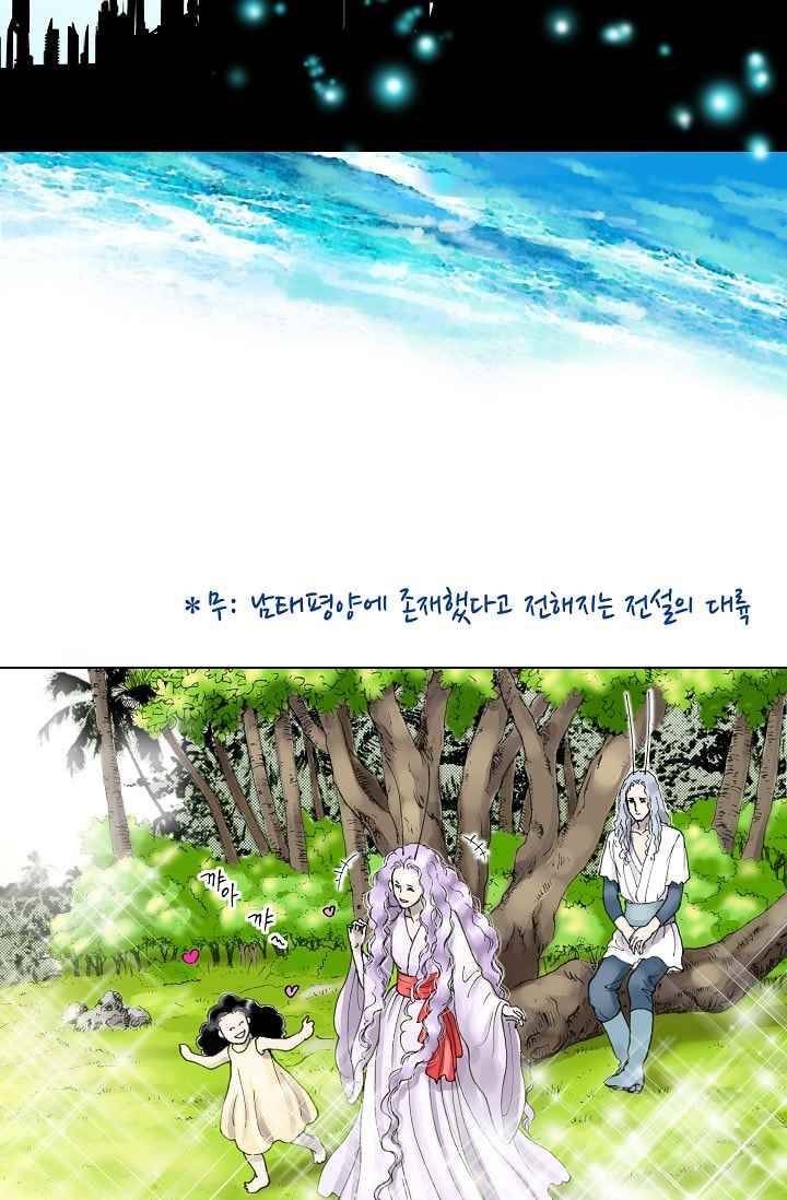 카야 30화 part6 지구 19