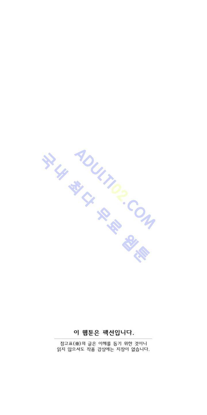 샤라쿠 스캔들 6화 1