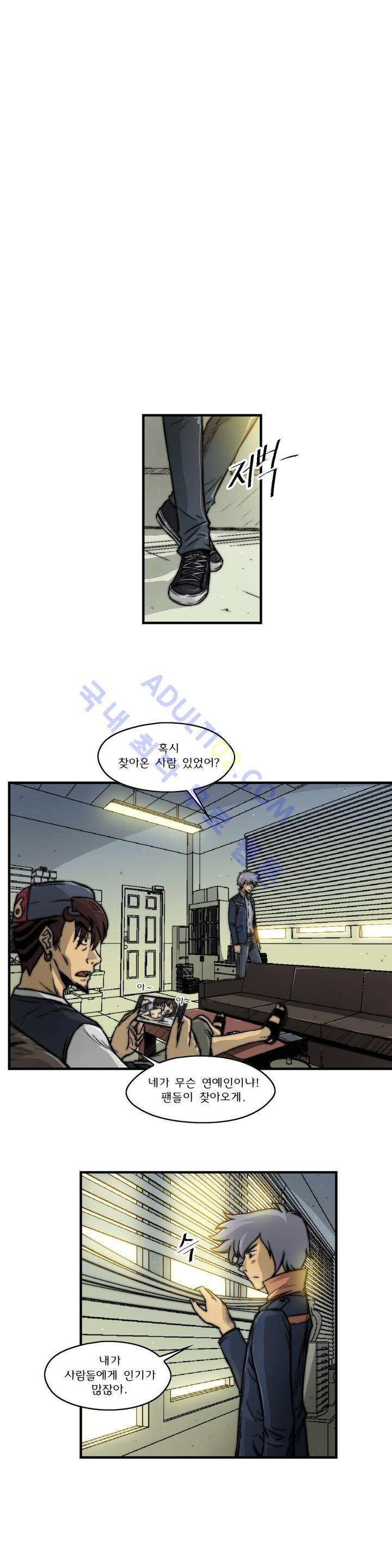 샤라쿠 스캔들 6화 2