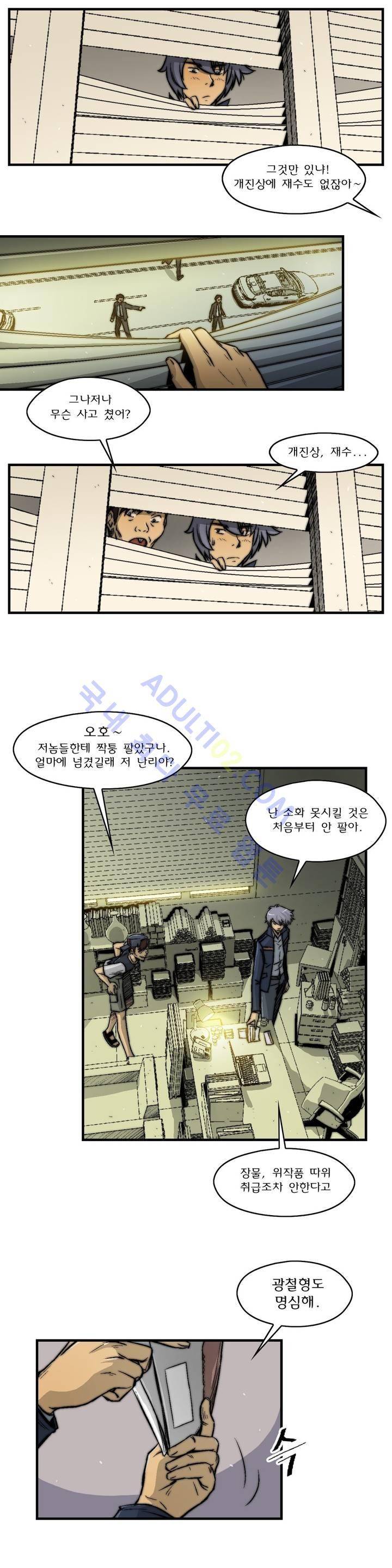 샤라쿠 스캔들 6화 3