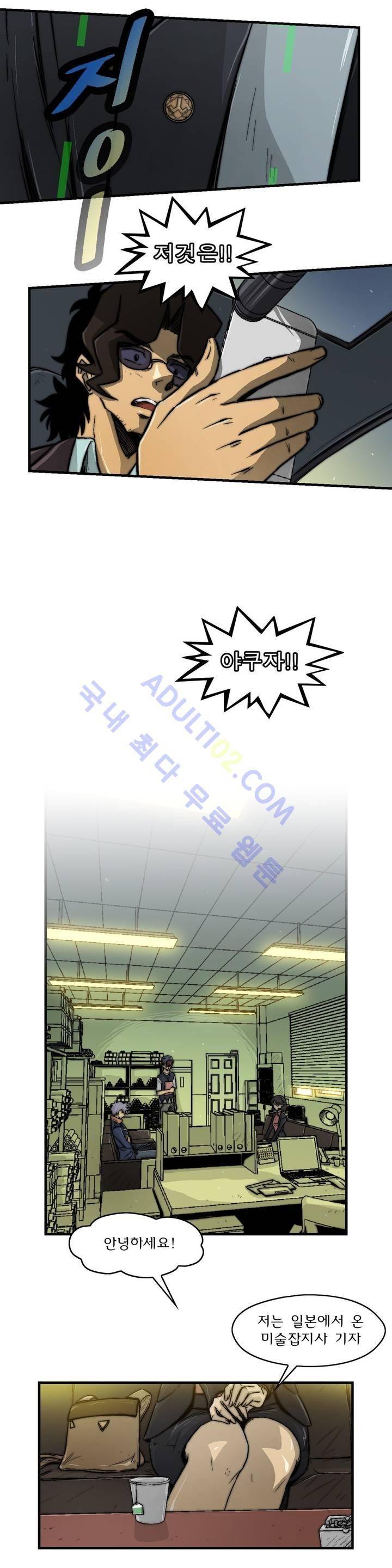 샤라쿠 스캔들 6화 7