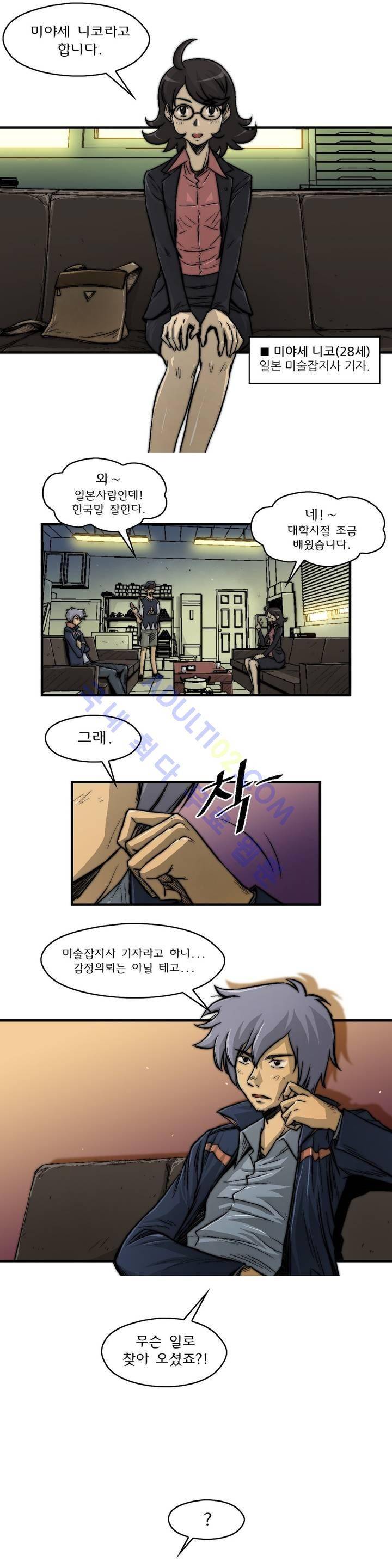 샤라쿠 스캔들 6화 8