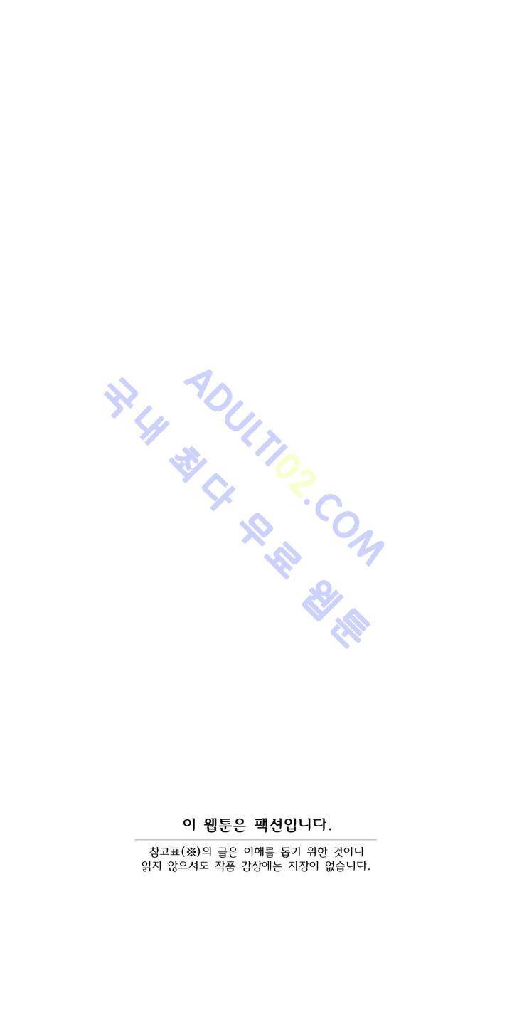 샤라쿠 스캔들 15화 1