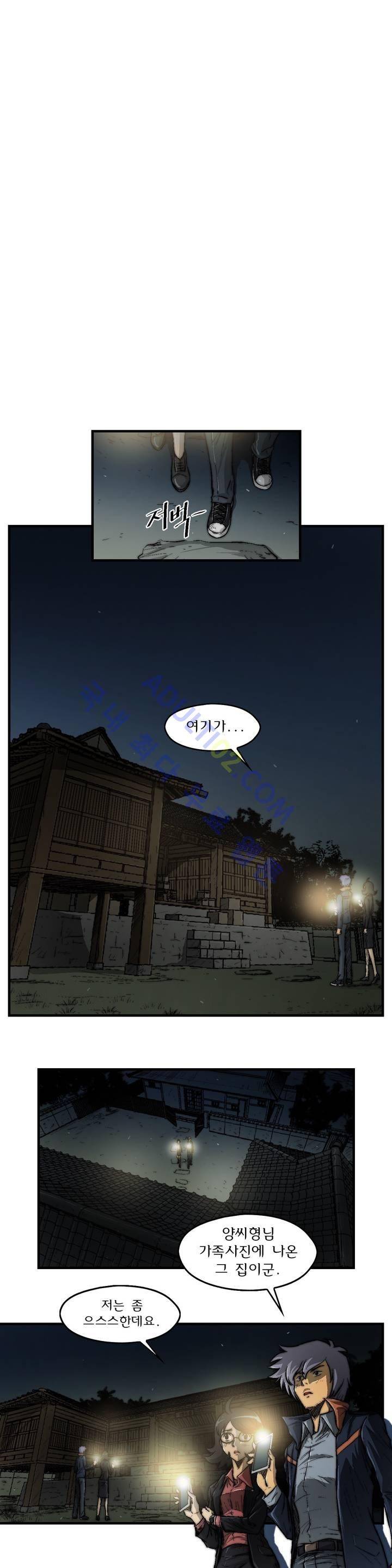 샤라쿠 스캔들 15화 2