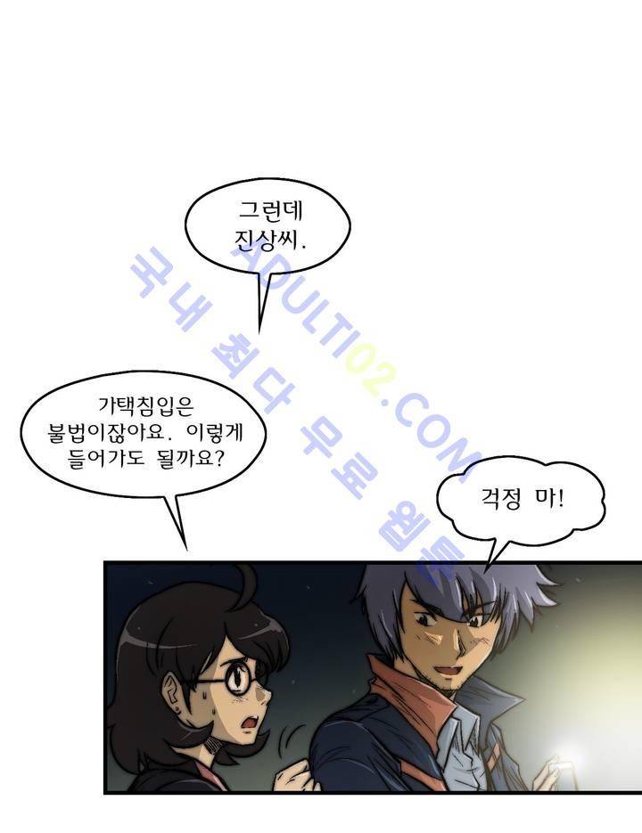샤라쿠 스캔들 15화 4
