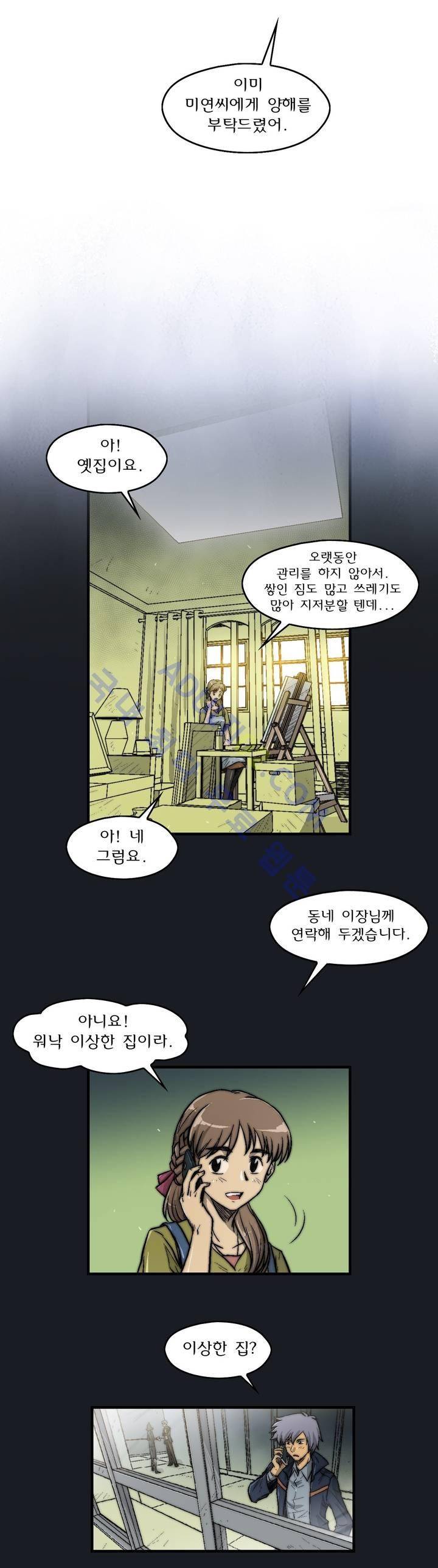 샤라쿠 스캔들 15화 5