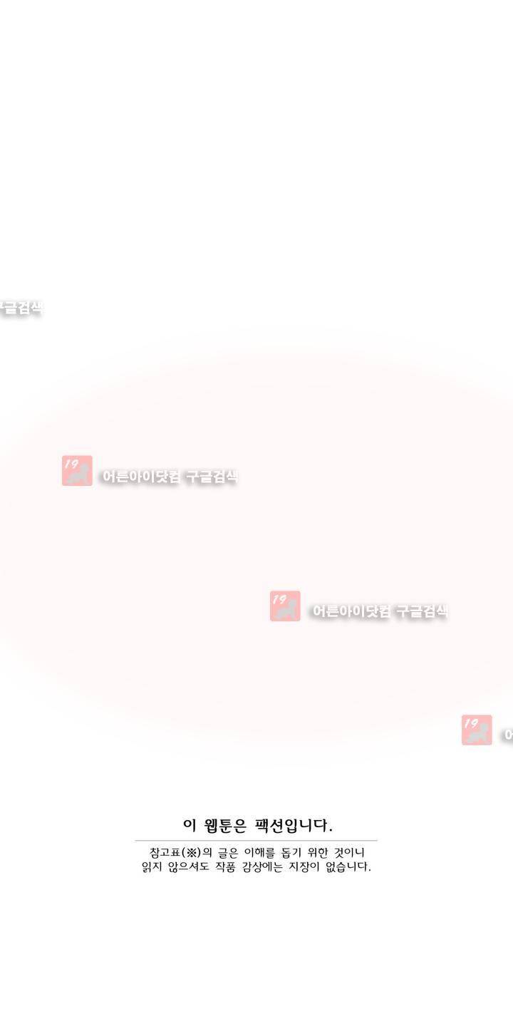 샤라쿠 스캔들 25화 1