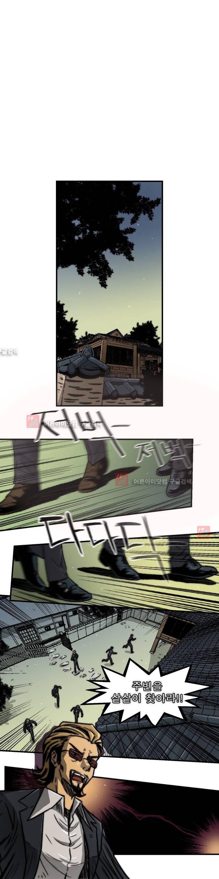 샤라쿠 스캔들 25화 5