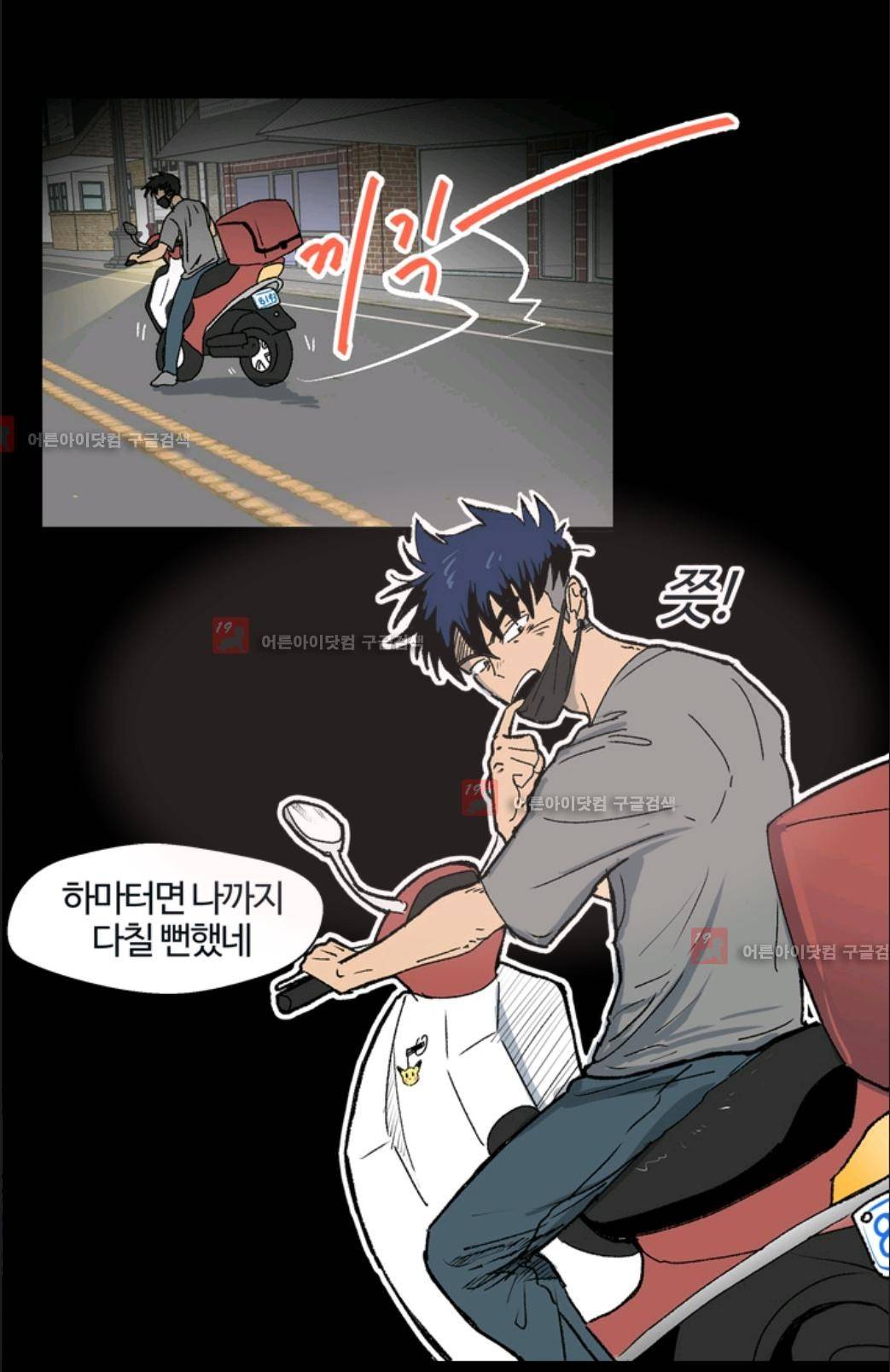 애니멀 아이즈 2화 4