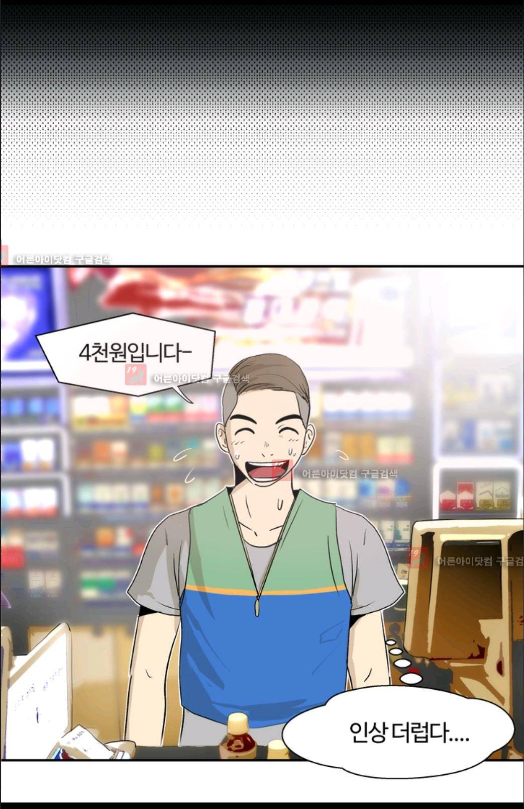 애니멀 아이즈 2화 6