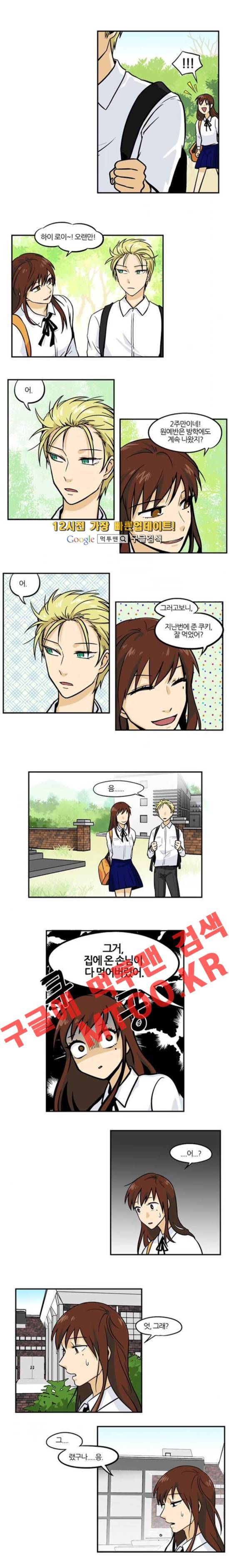 용이 산다 시즌3 34화 1