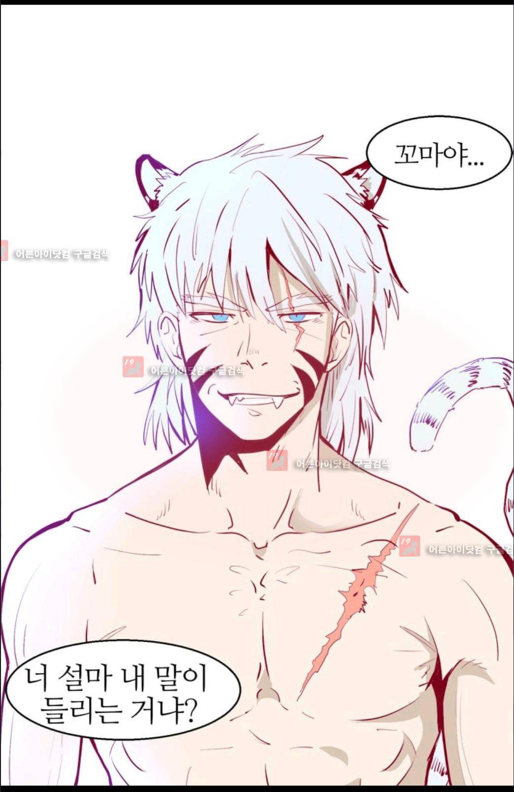 애니멀 아이즈 19화 2
