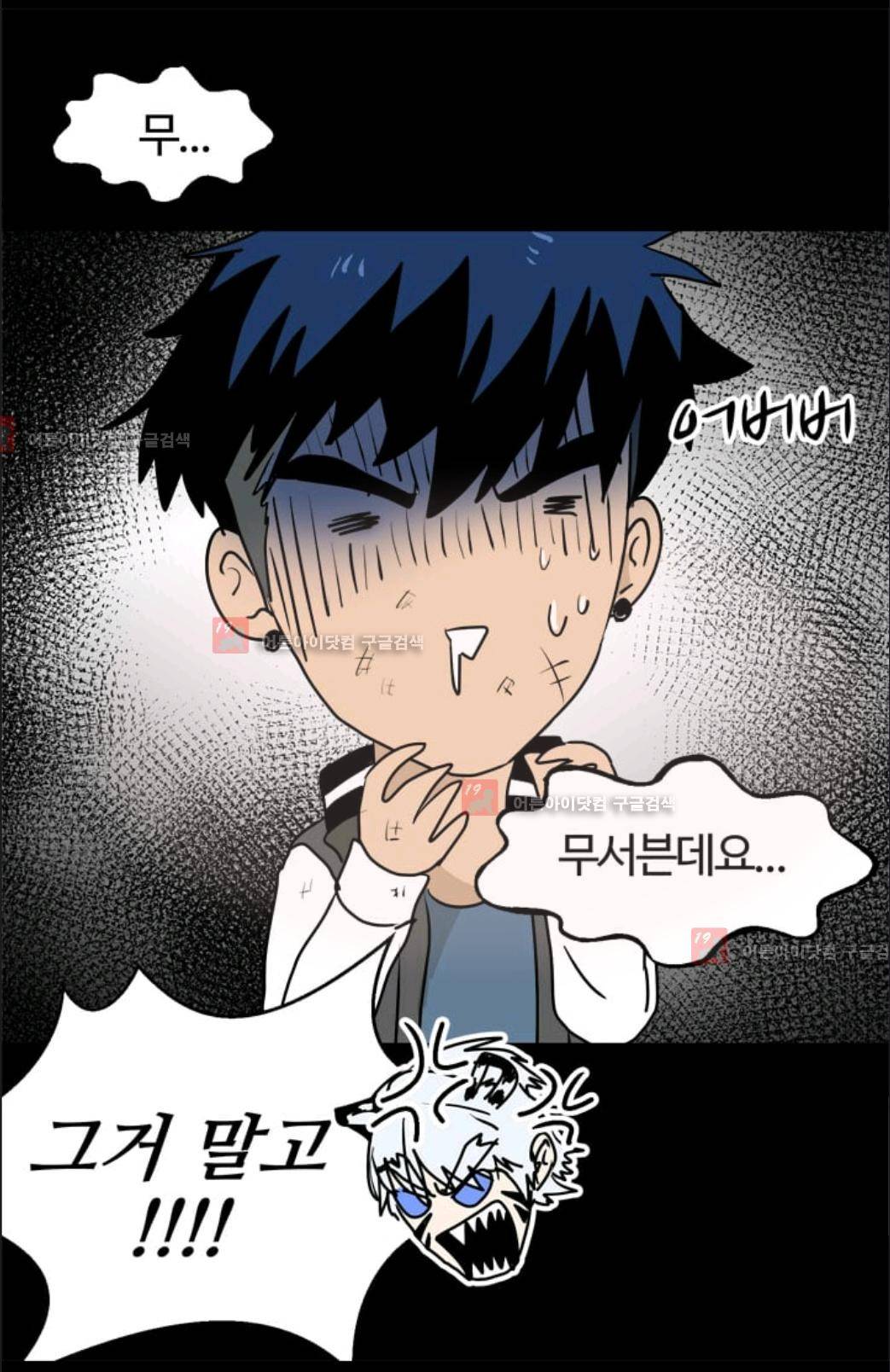 애니멀 아이즈 19화 8