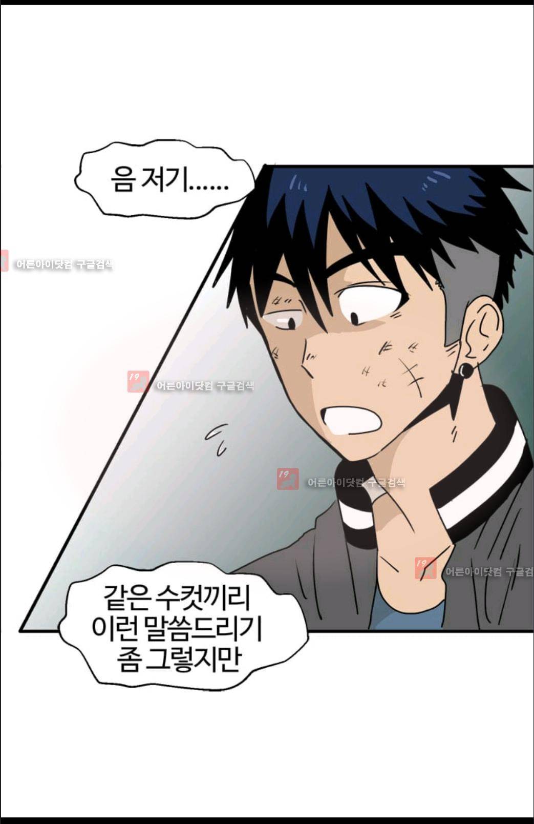 애니멀 아이즈 19화 9