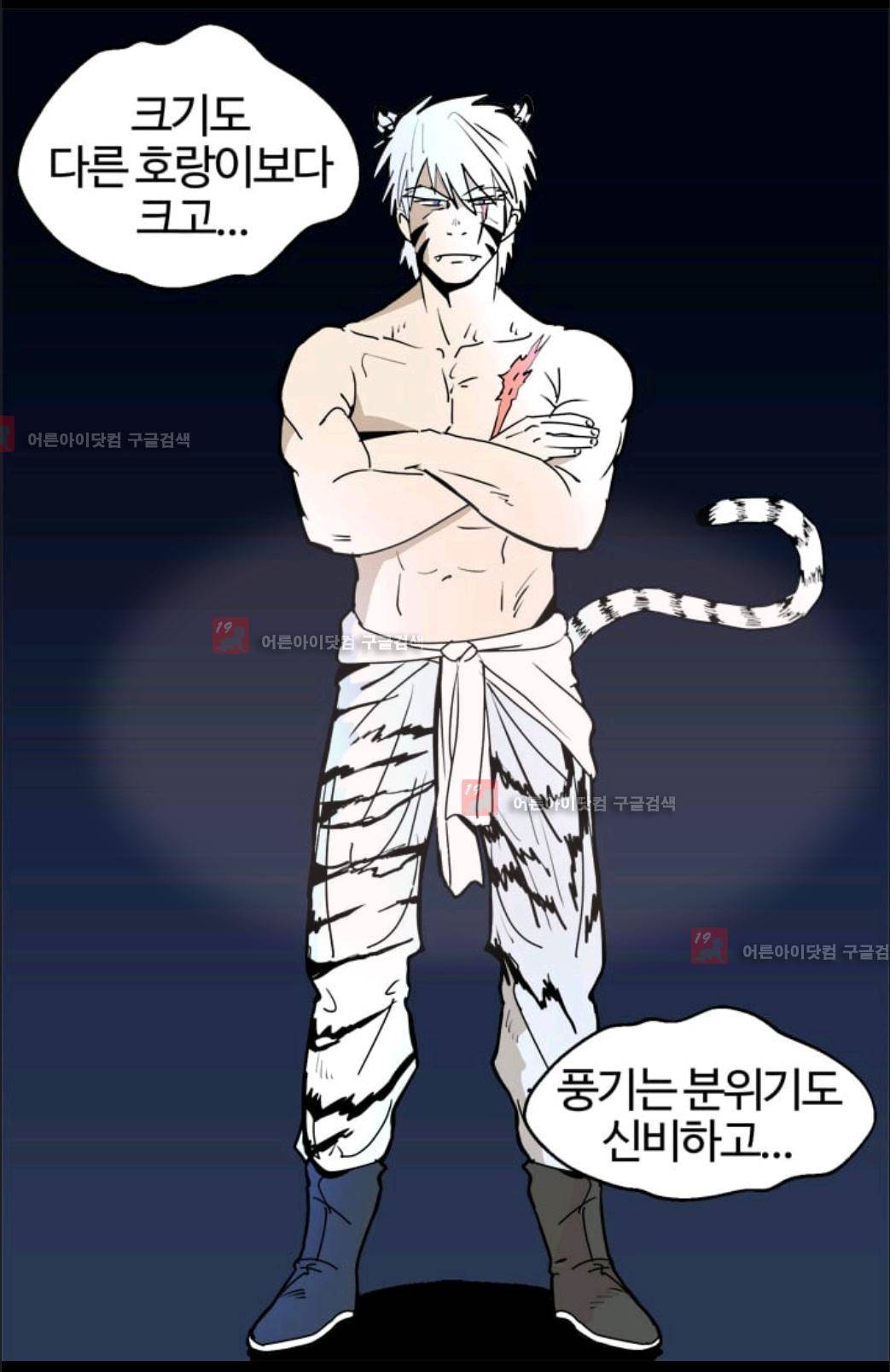 애니멀 아이즈 19화 10