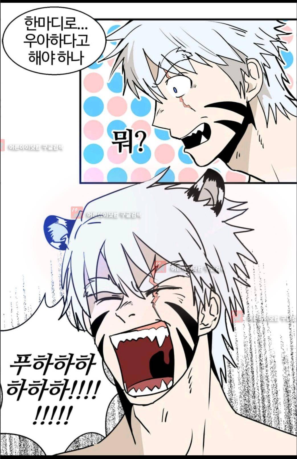 애니멀 아이즈 19화 11