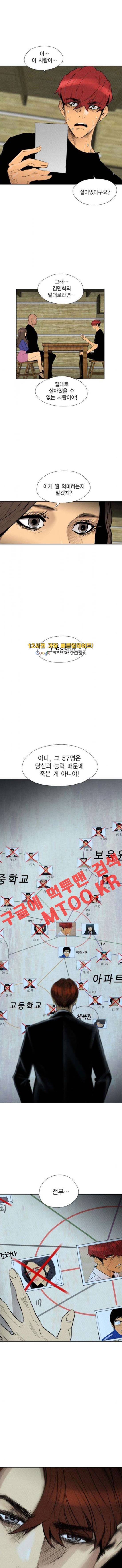 부활남 78화 1