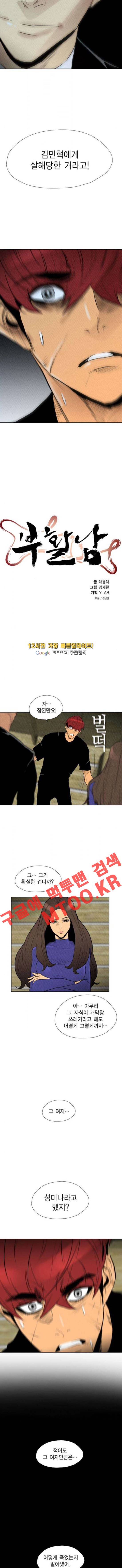 부활남 78화 2