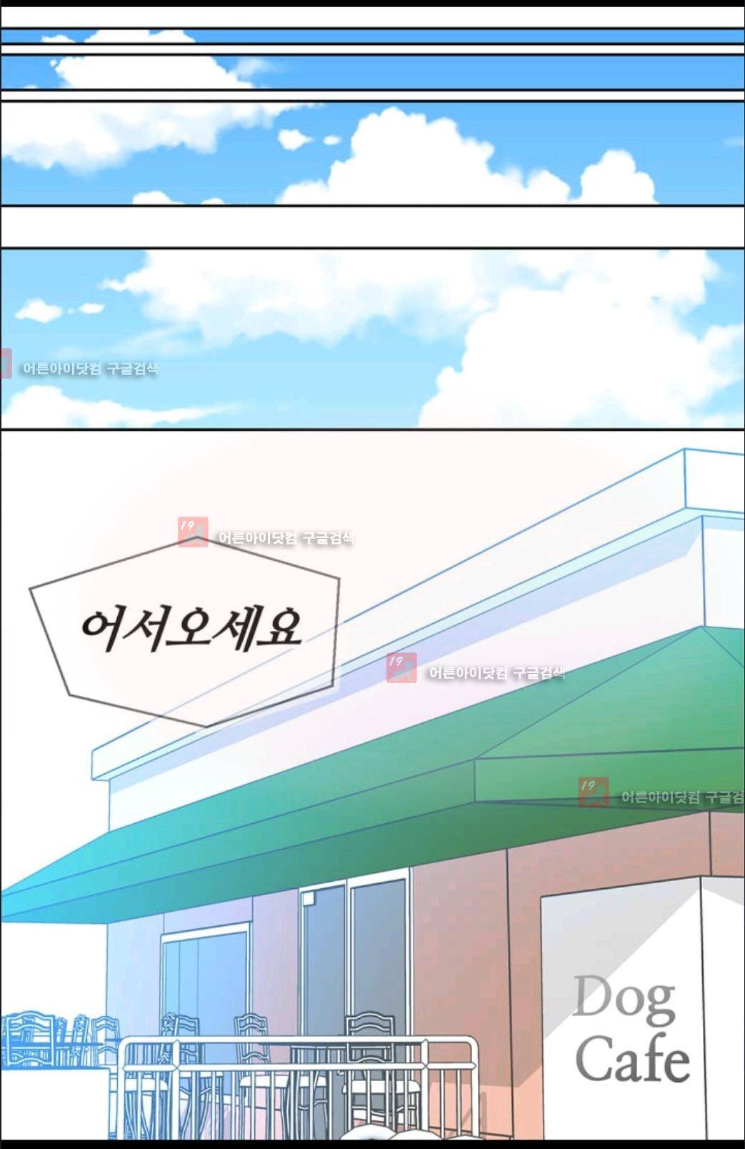 애니멀 아이즈 41화 2