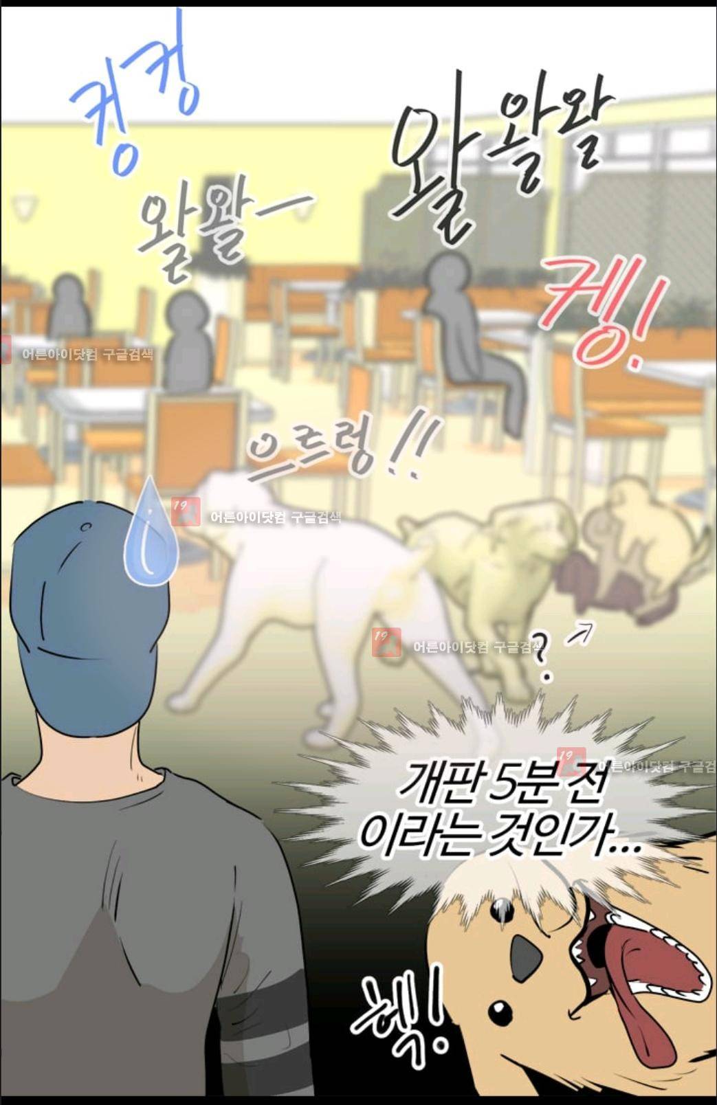 애니멀 아이즈 41화 5