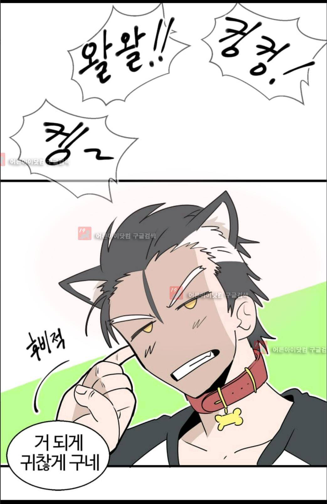 애니멀 아이즈 41화 11