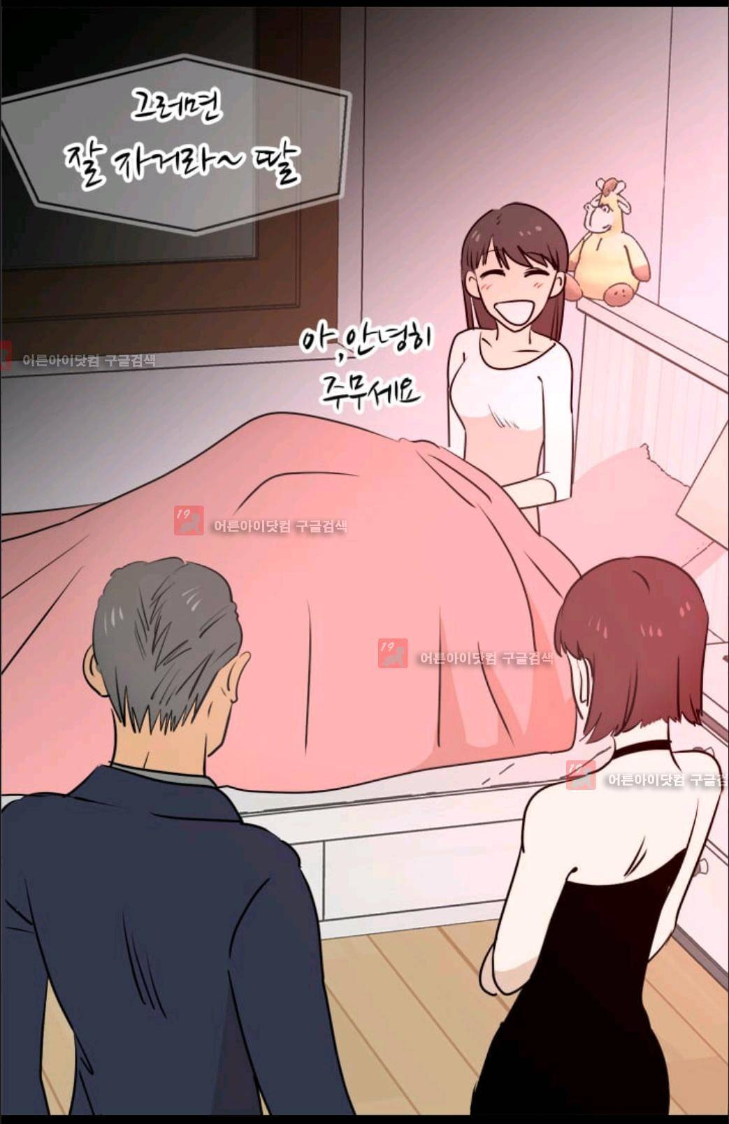 애니멀 아이즈 50화 5