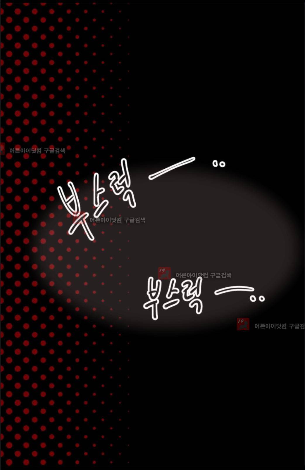 애니멀 아이즈 50화 9