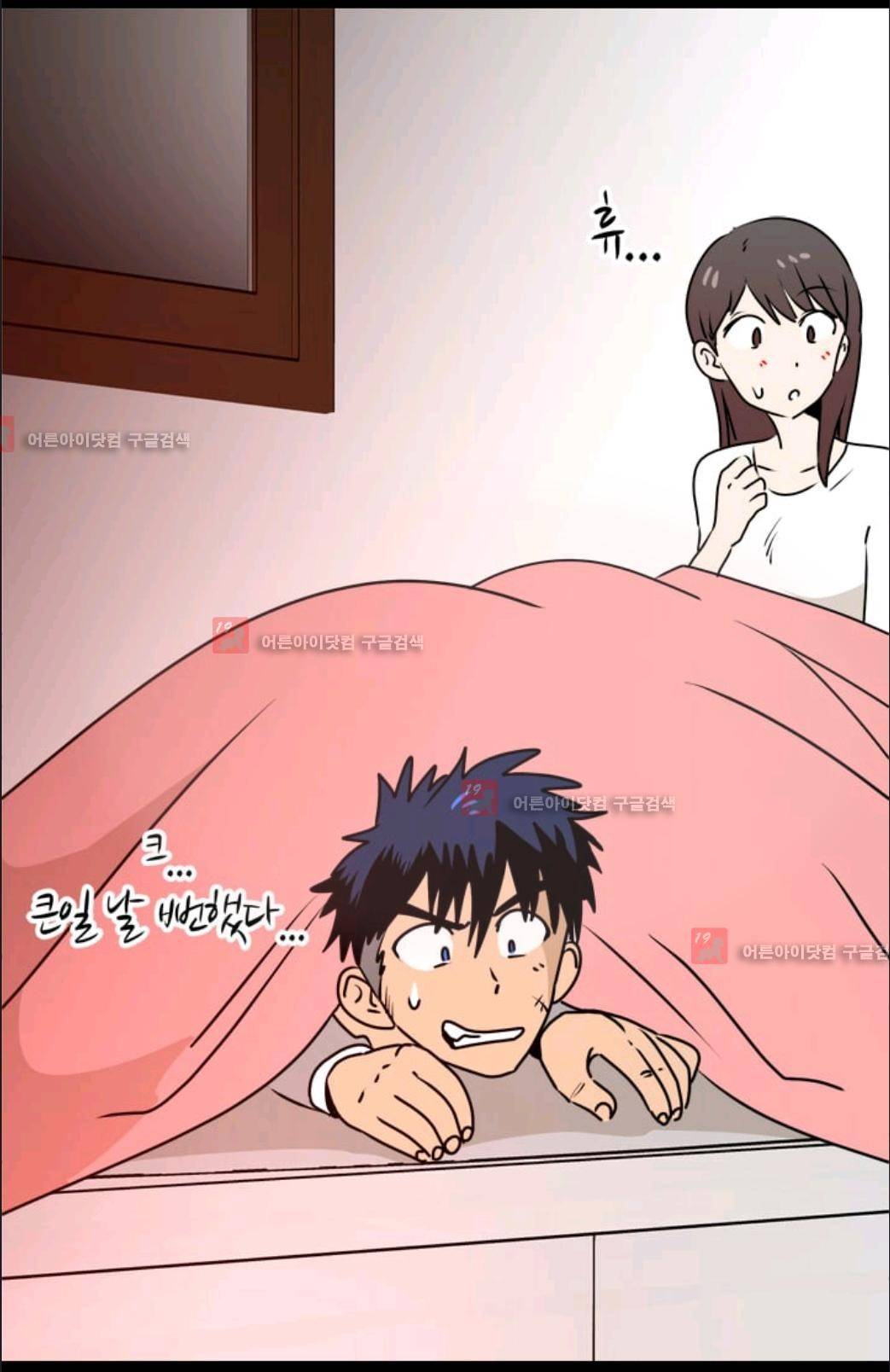 애니멀 아이즈 50화 10
