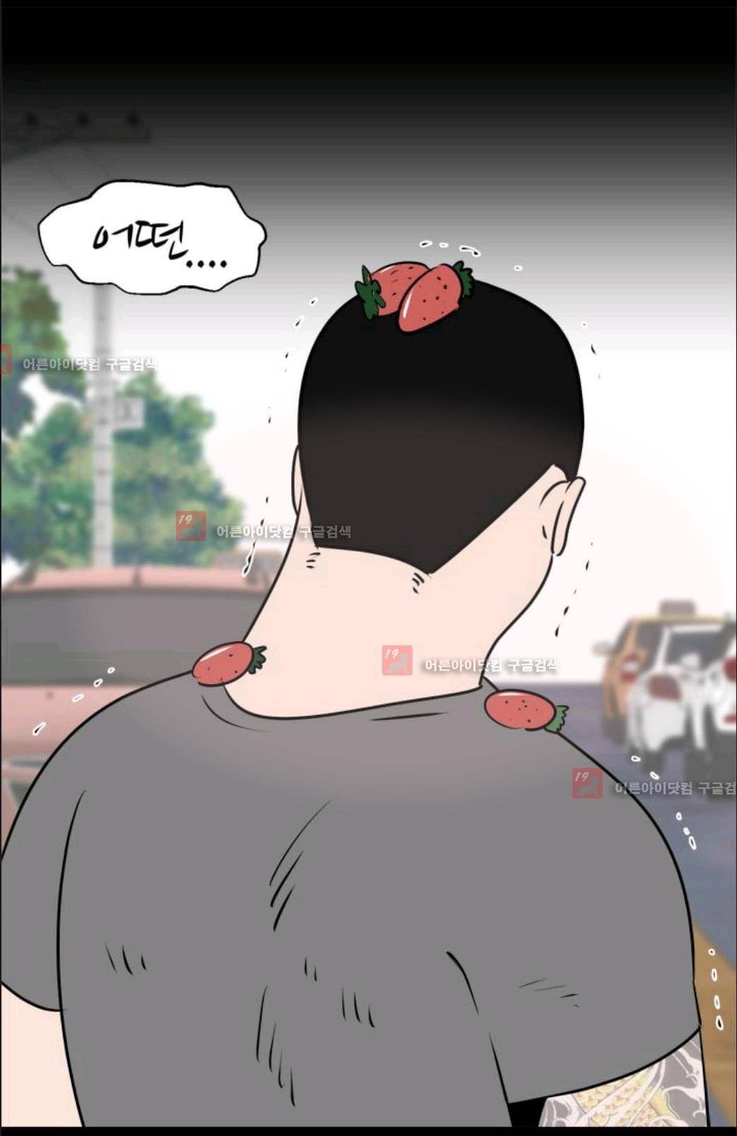 애니멀 아이즈 60화 2