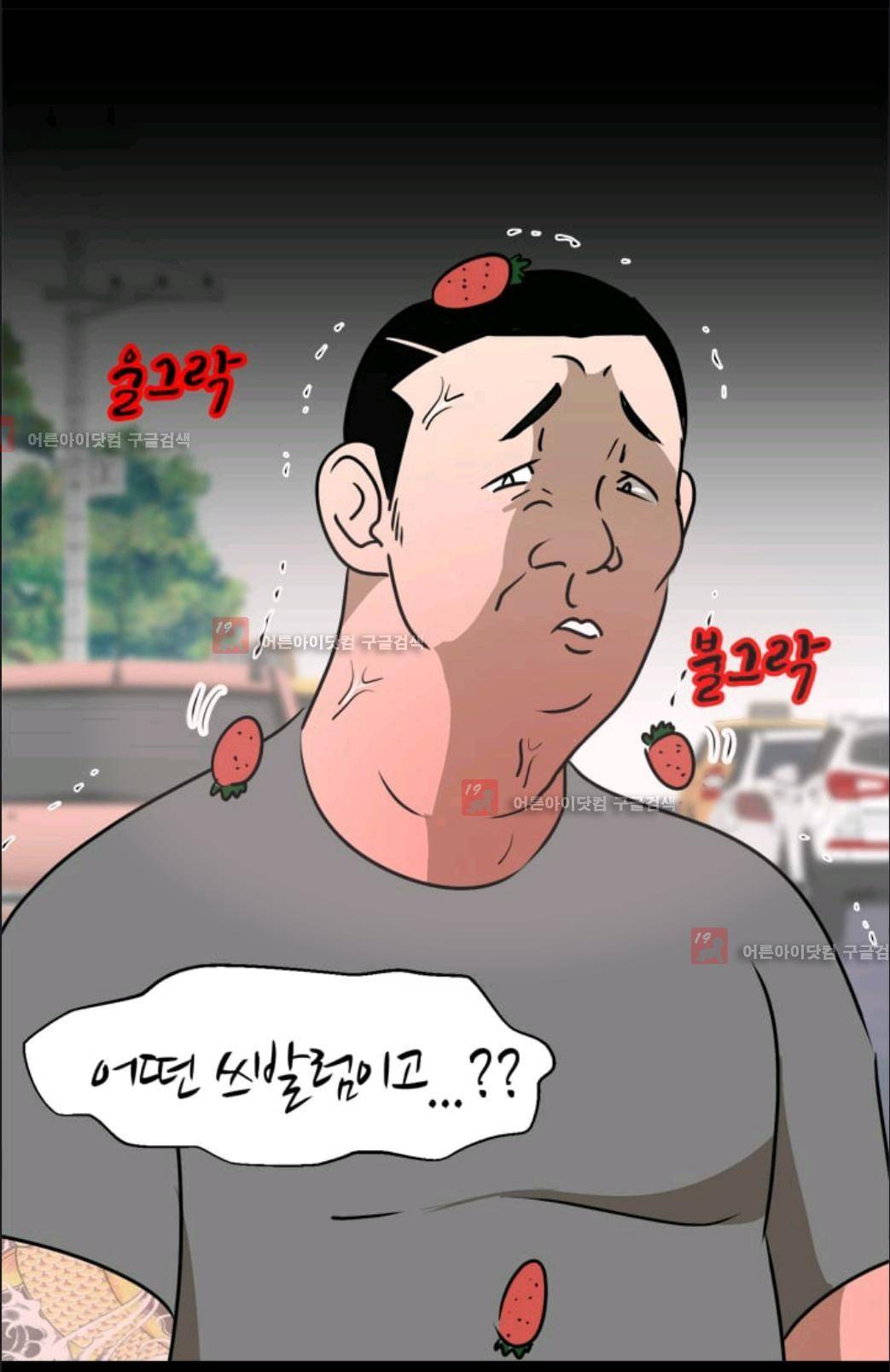 애니멀 아이즈 60화 3