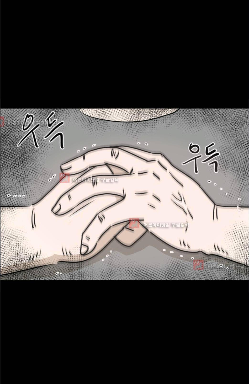 애니멀 아이즈 60화 5