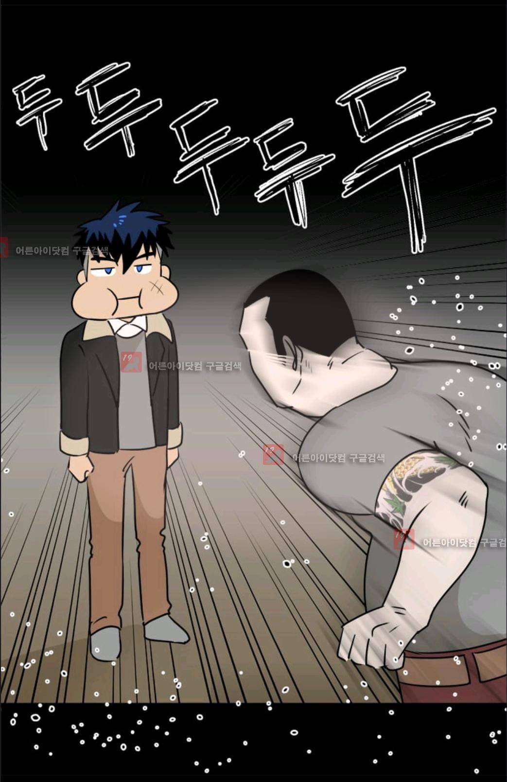 애니멀 아이즈 60화 7