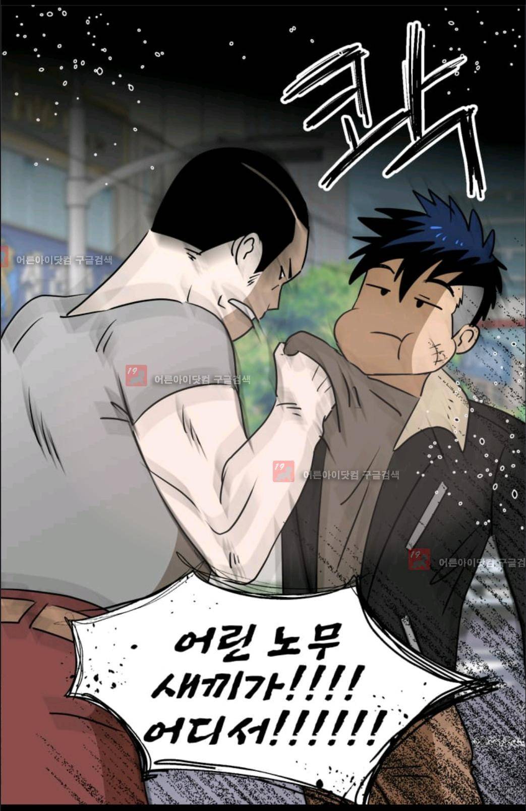애니멀 아이즈 60화 9