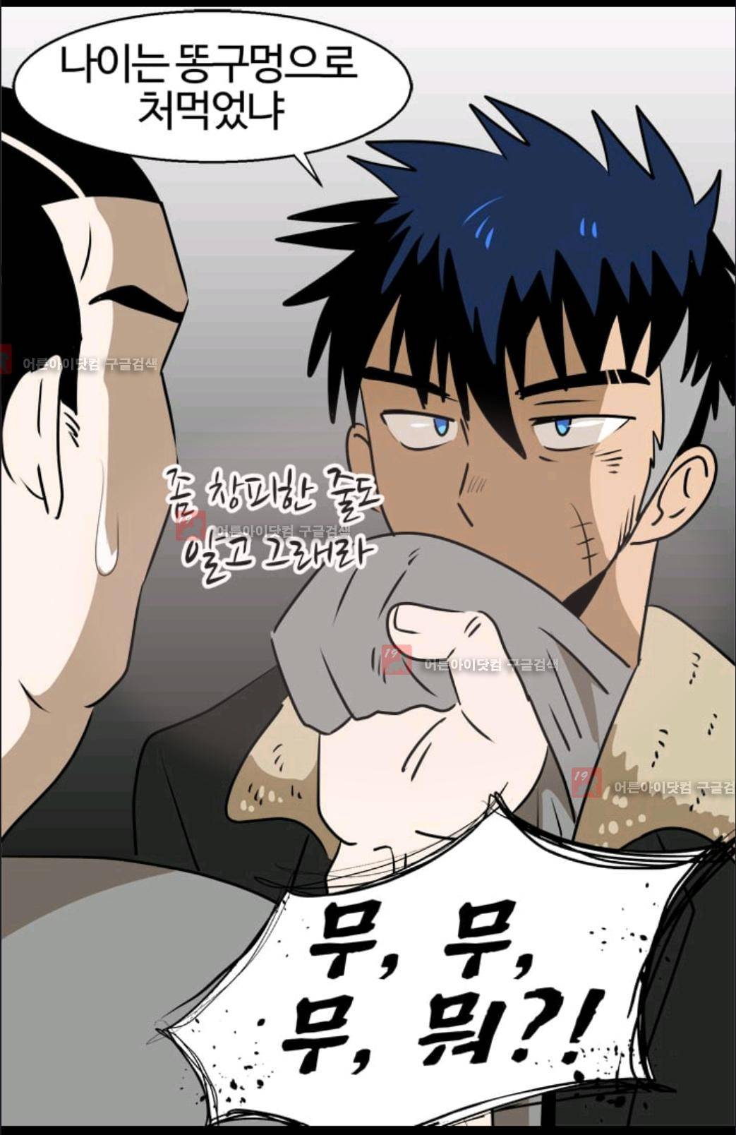 애니멀 아이즈 60화 10