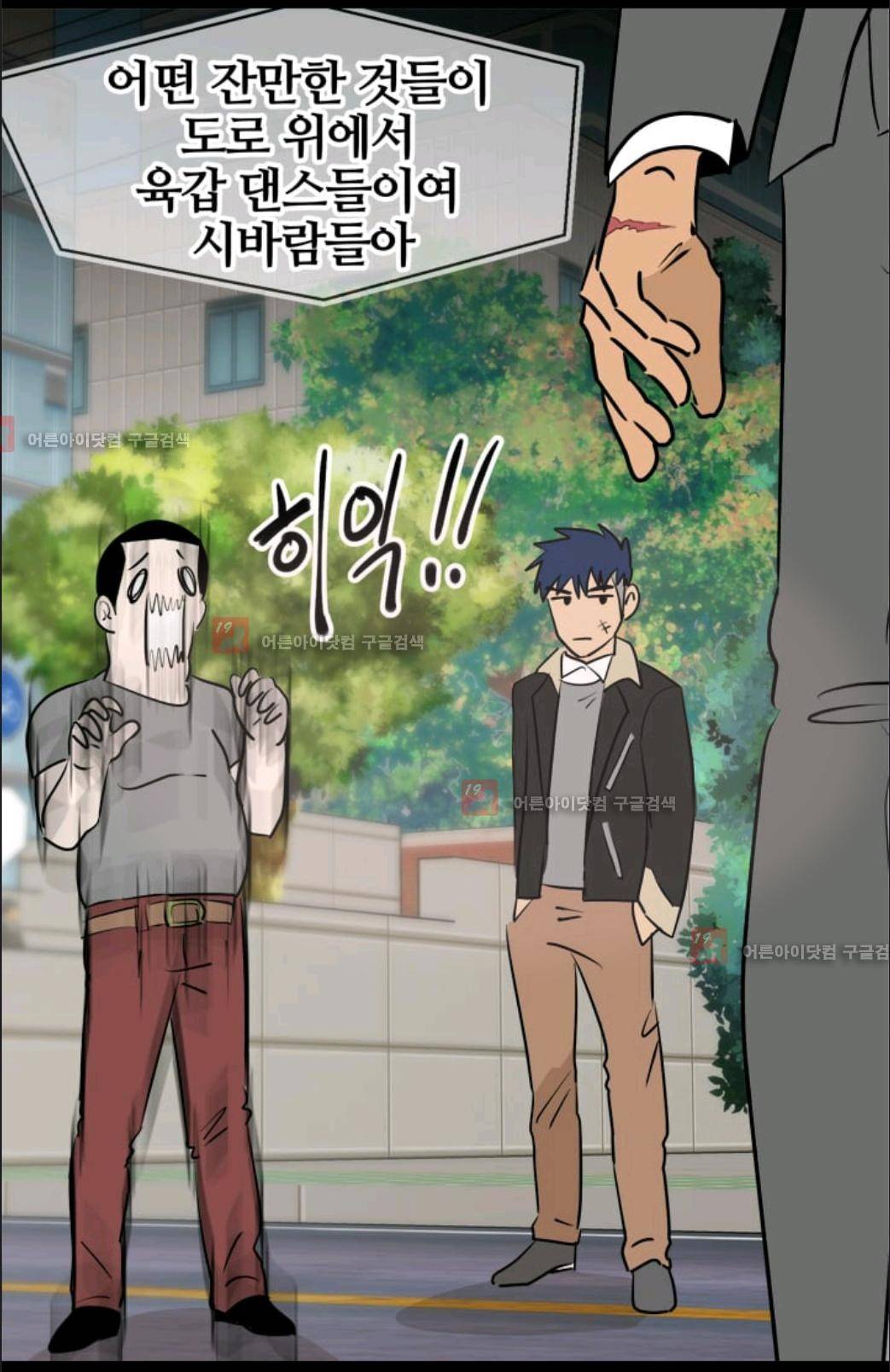 애니멀 아이즈 60화 12