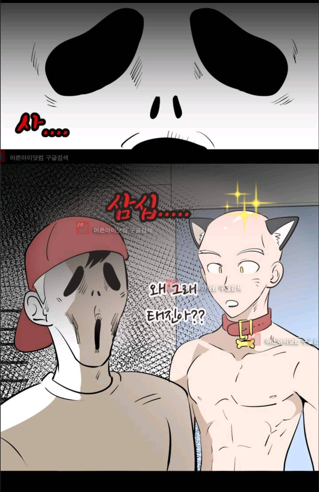 애니멀 아이즈 68화 4
