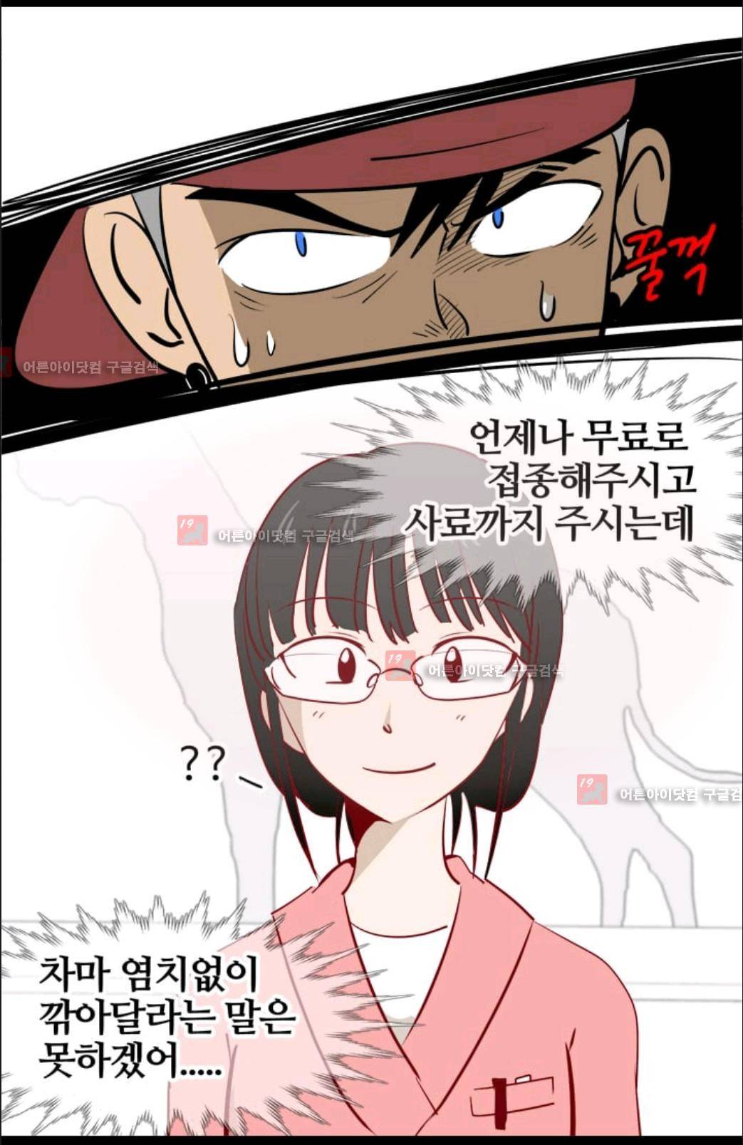 애니멀 아이즈 68화 6