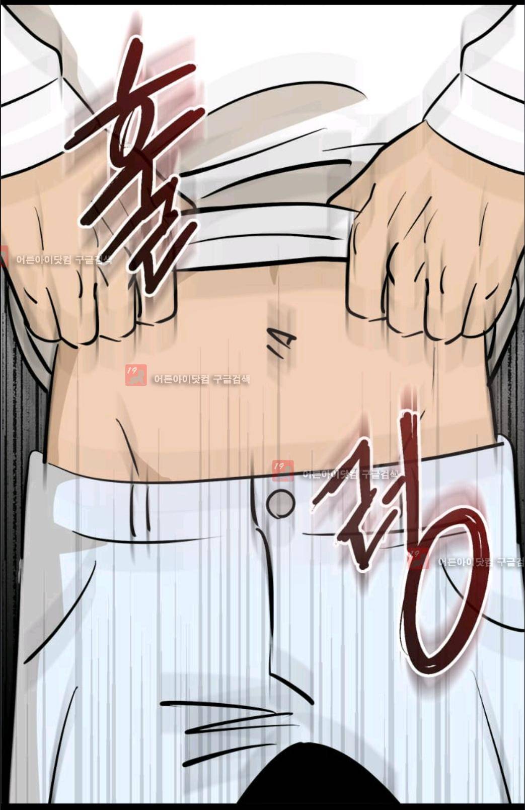 애니멀 아이즈 68화 8
