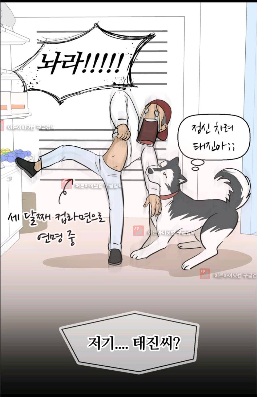 애니멀 아이즈 68화 10